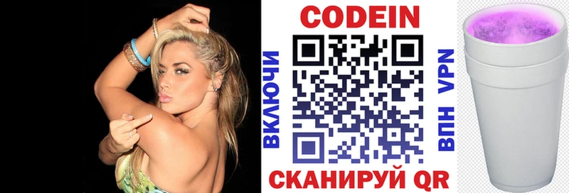 кракен ССЫЛКА  Мамоново  Кодеин напиток Lean (лин) 