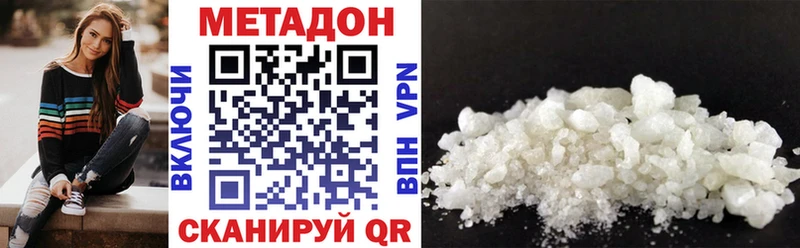 Метадон methadone  Мамоново 